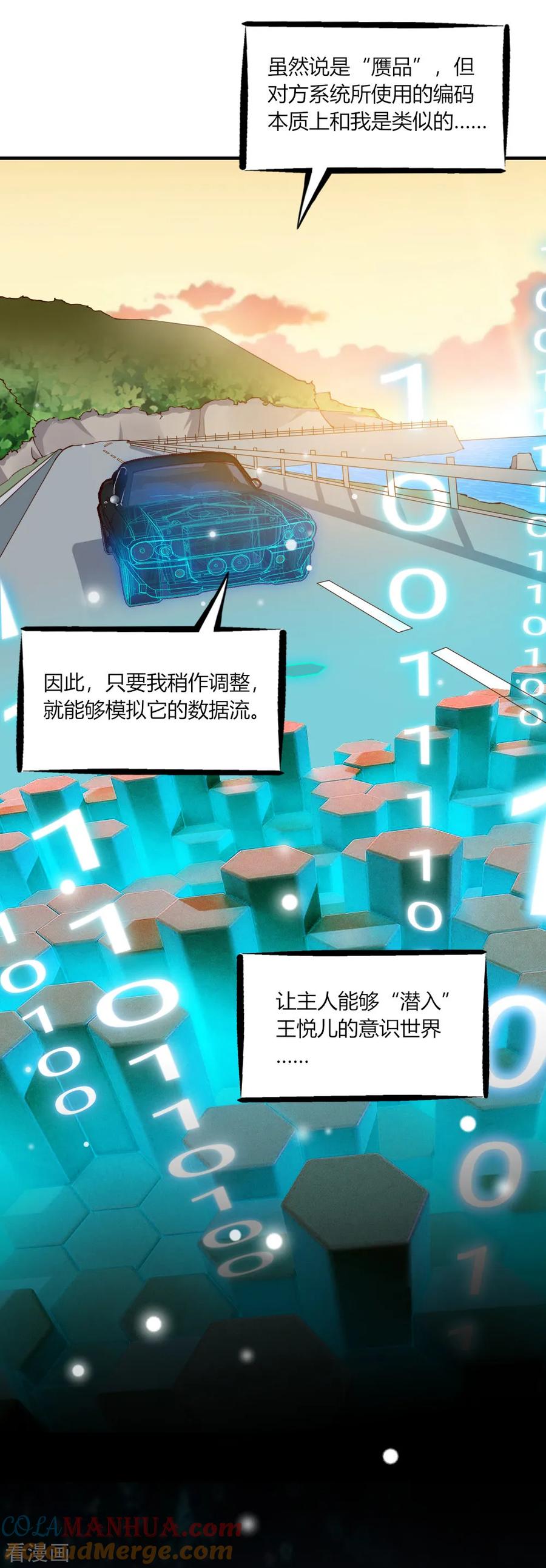第126话-我的V信是外挂-二次元动漫 金橙动漫（第12张）