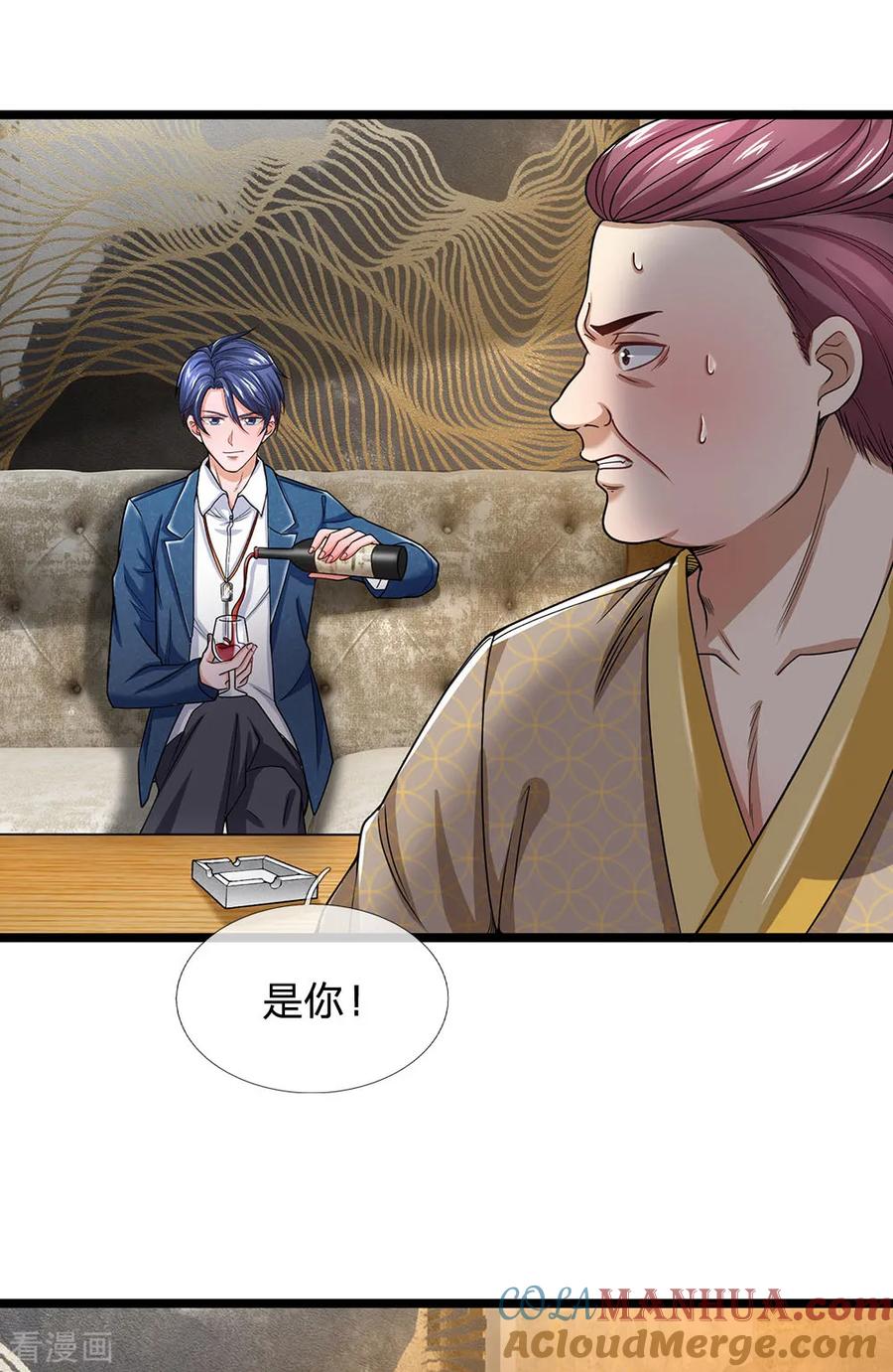 第130话那你开枪啊？-终极兵王混都市-六月雪工作室（第6张）