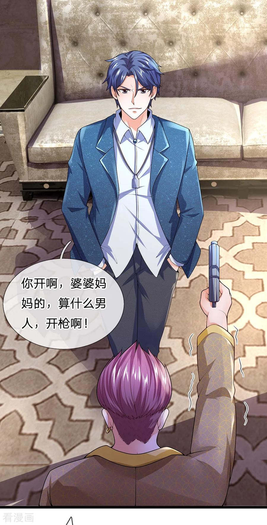 第130话那你开枪啊？-终极兵王混都市-六月雪工作室（第13张）