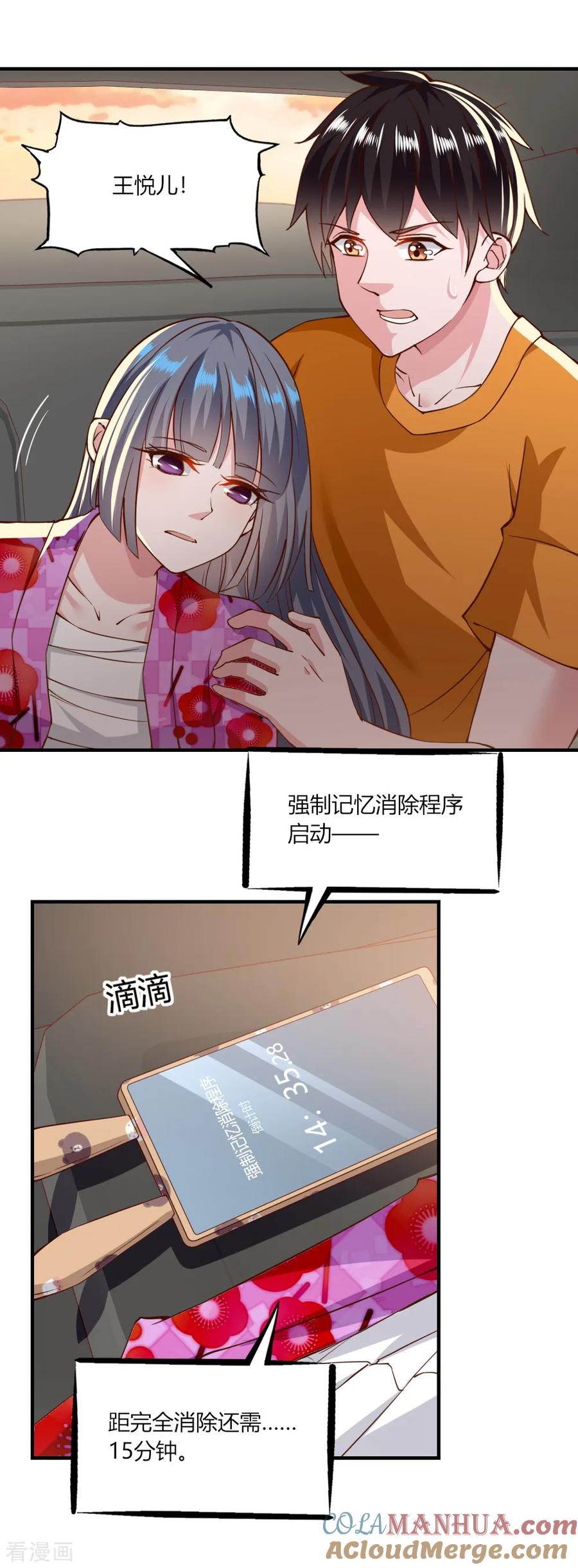 第126话-我的V信是外挂-二次元动漫 金橙动漫（第8张）