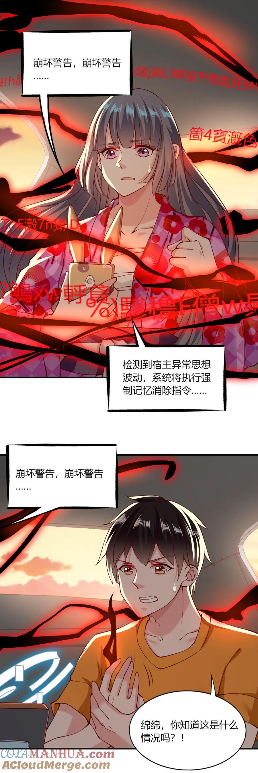 第126话-我的V信是外挂-二次元动漫 金橙动漫（第4张）