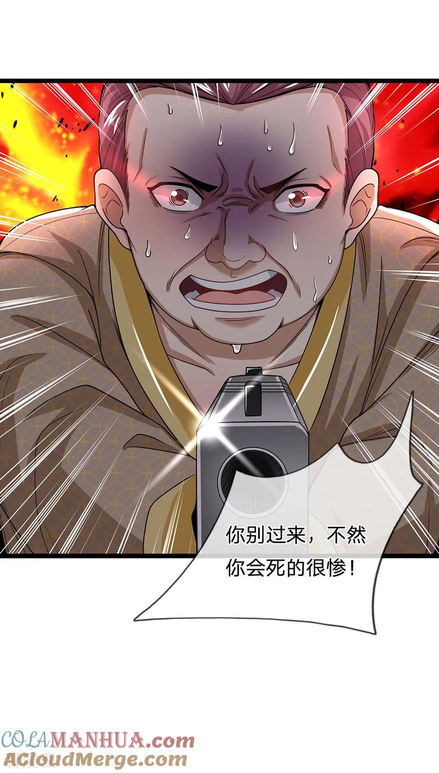 第130话那你开枪啊？-终极兵王混都市-六月雪工作室（第12张）