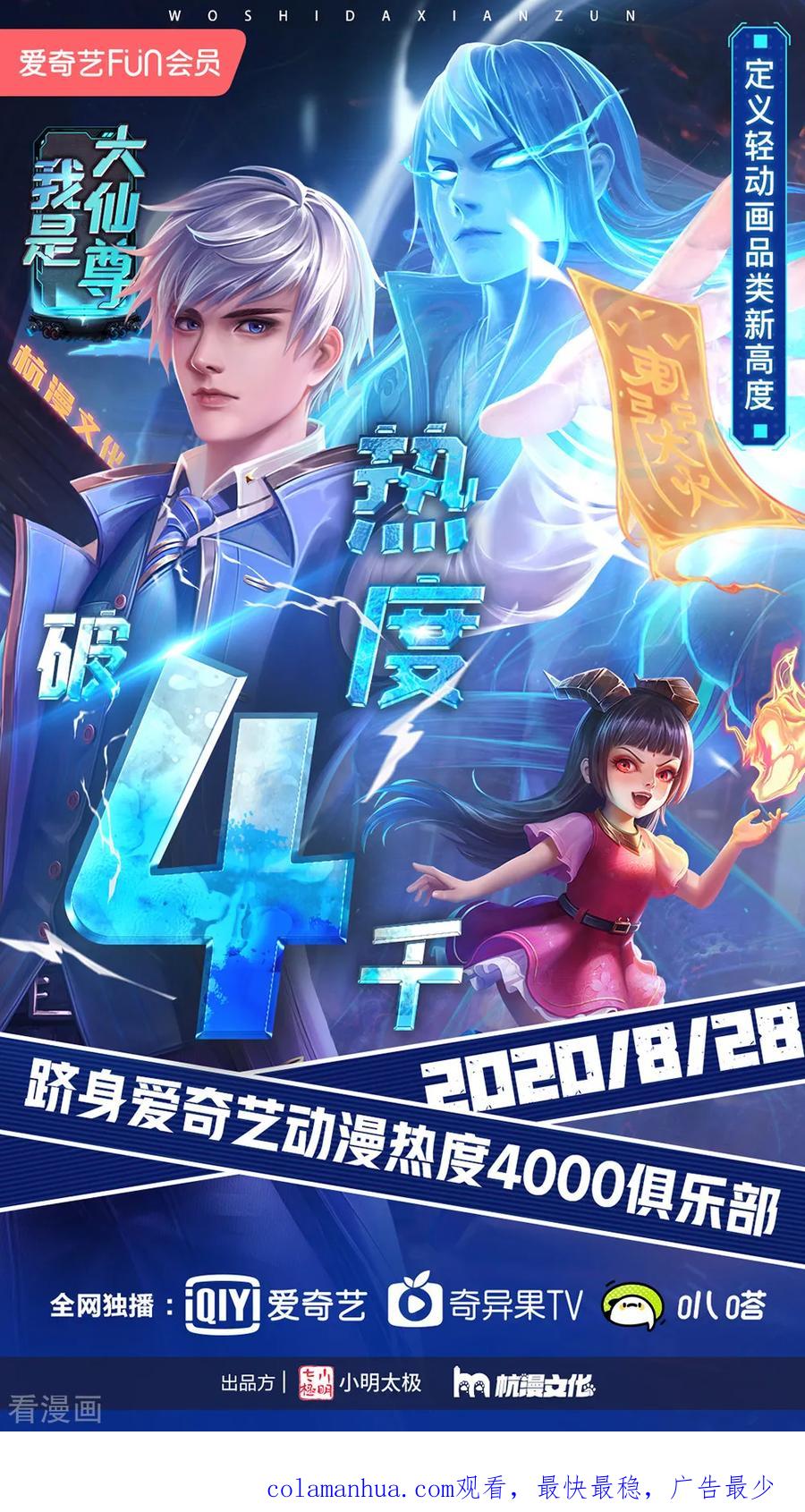 第130话那你开枪啊？-终极兵王混都市-六月雪工作室（第17张）