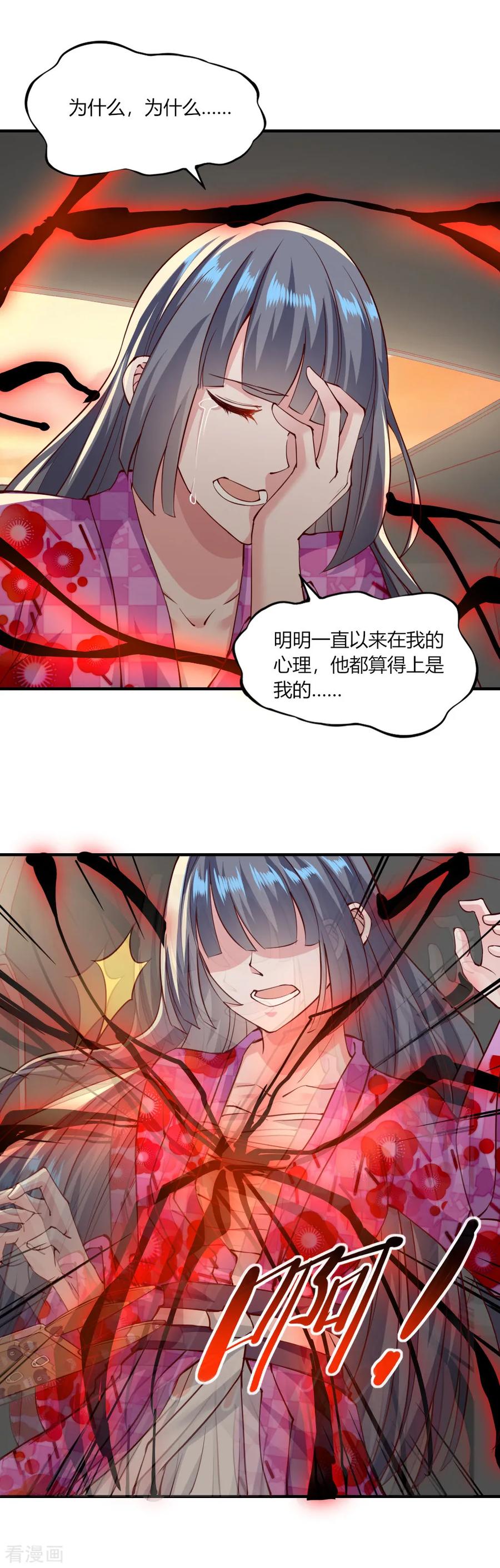第126话-我的V信是外挂-二次元动漫 金橙动漫（第7张）
