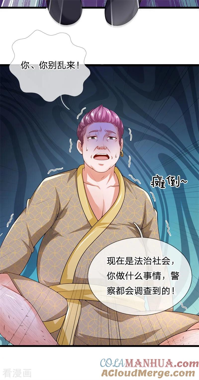 第131话饶、饶命-终极兵王混都市-六月雪工作室（第6张）