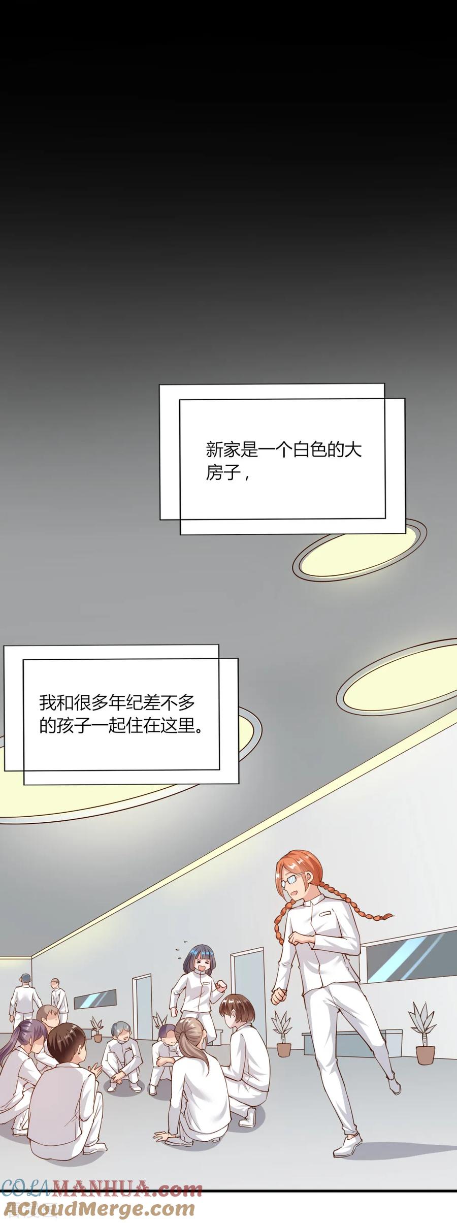 第127话-我的V信是外挂-二次元动漫 金橙动漫（第8张）
