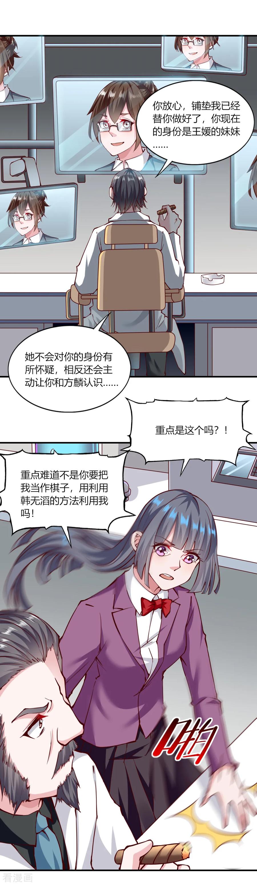 第127话-我的V信是外挂-二次元动漫 金橙动漫（第13张）