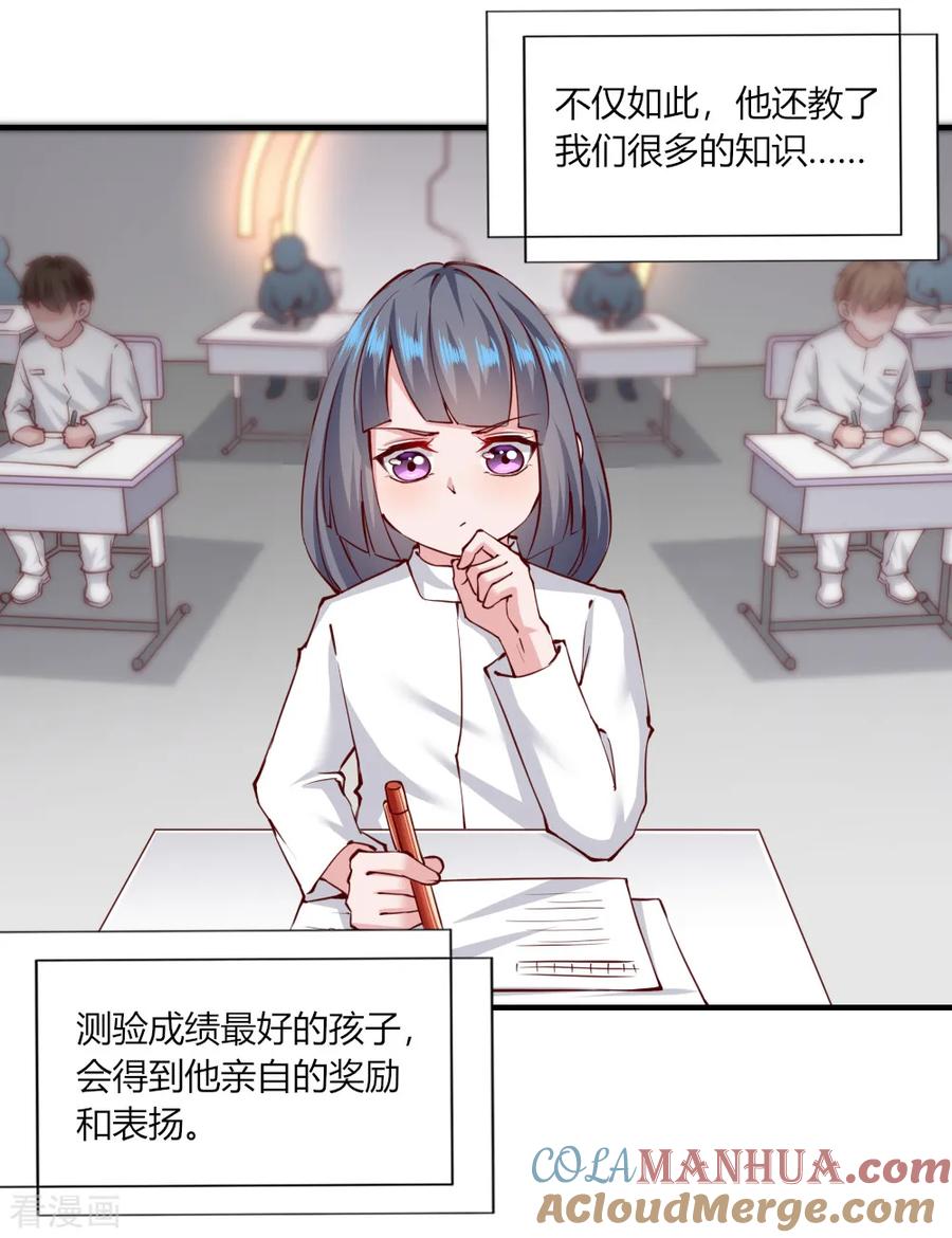 第127话-我的V信是外挂-二次元动漫 金橙动漫（第10张）