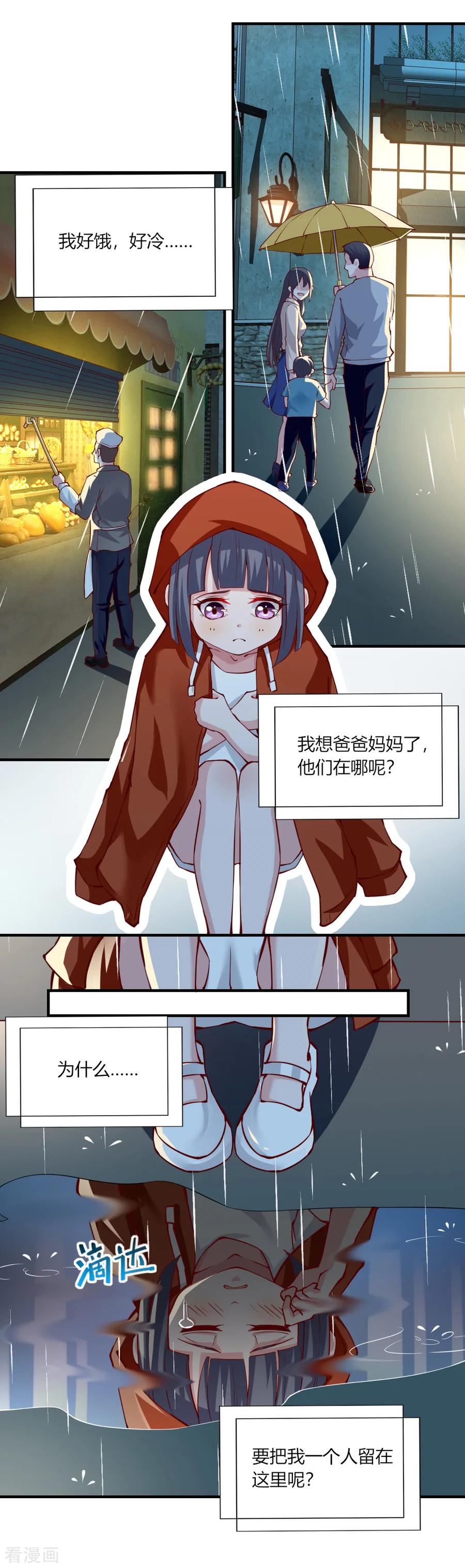 第127话-我的V信是外挂-二次元动漫 金橙动漫（第3张）