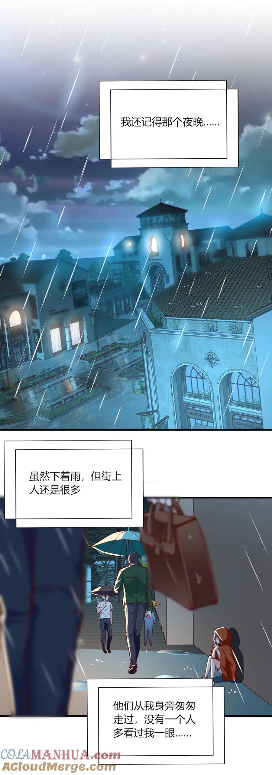 第127话-我的V信是外挂-二次元动漫 金橙动漫（第2张）