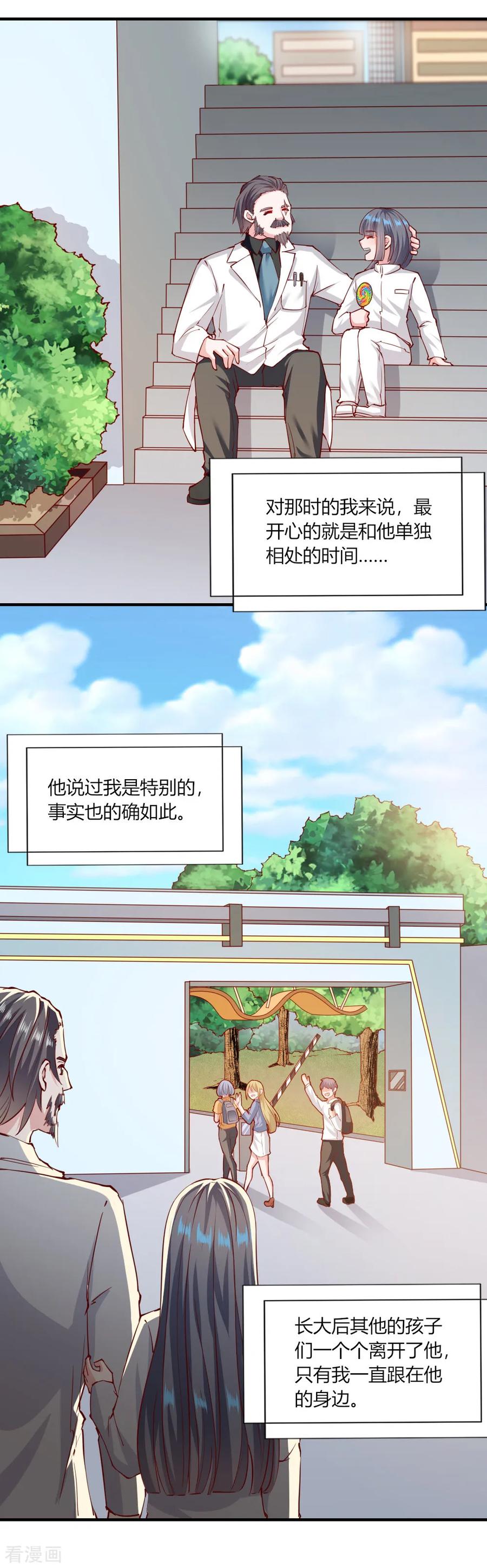 第127话-我的V信是外挂-二次元动漫 金橙动漫（第11张）