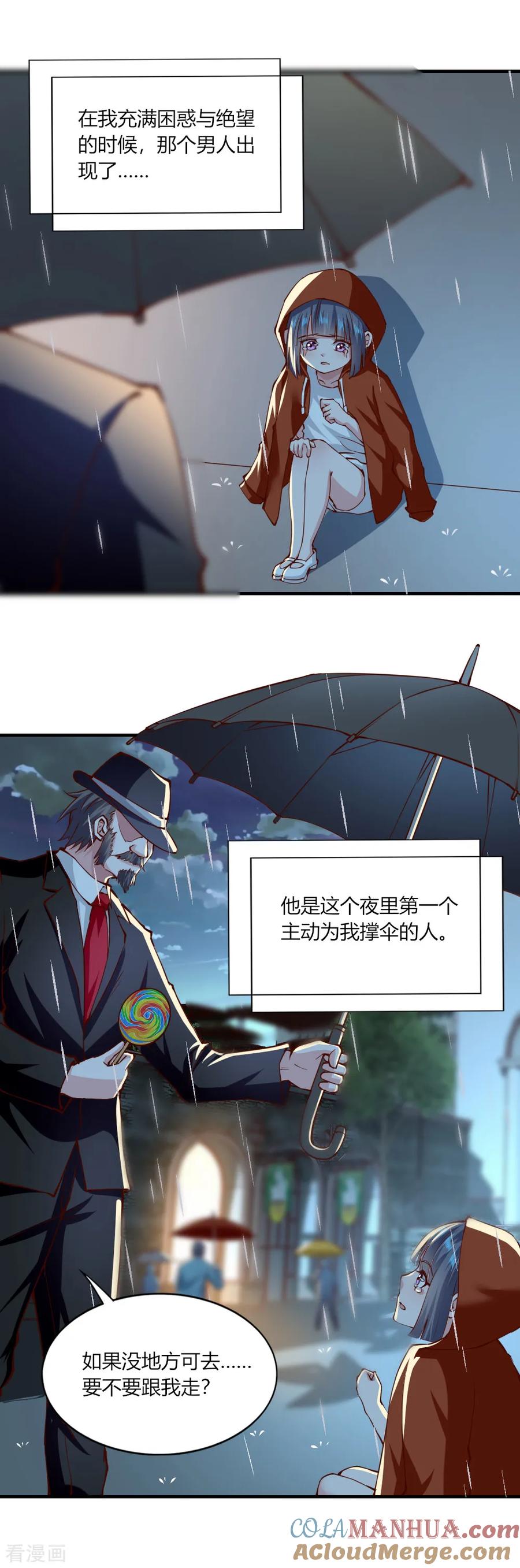 第127话-我的V信是外挂-二次元动漫 金橙动漫（第4张）