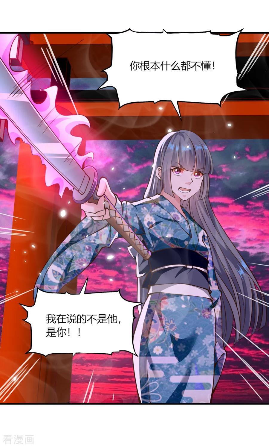 第128话-我的V信是外挂-二次元动漫 金橙动漫（第13张）