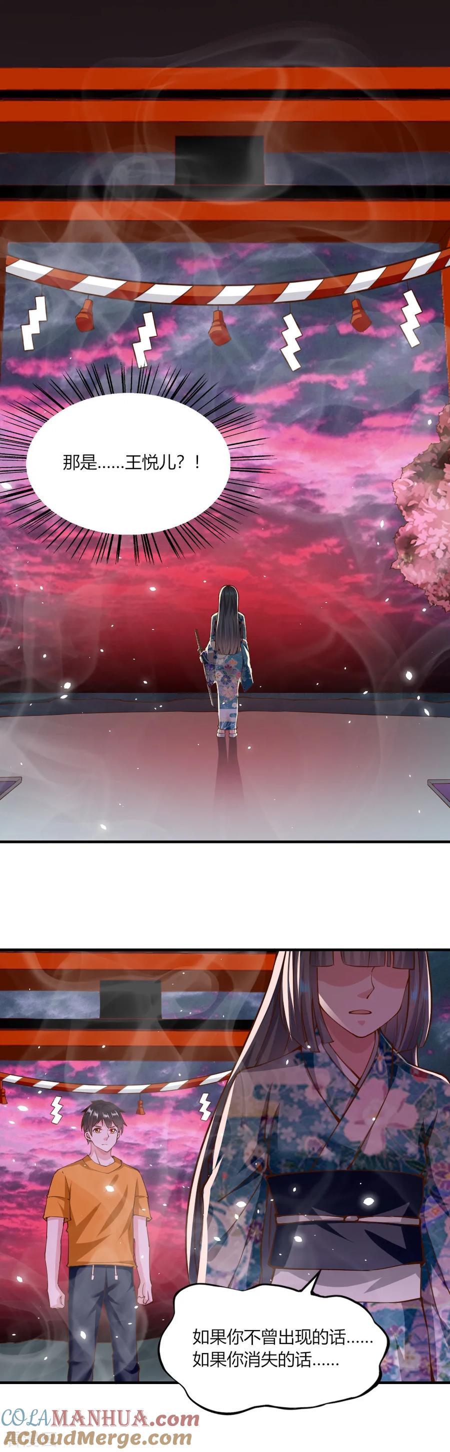 第128话-我的V信是外挂-二次元动漫 金橙动漫（第6张）