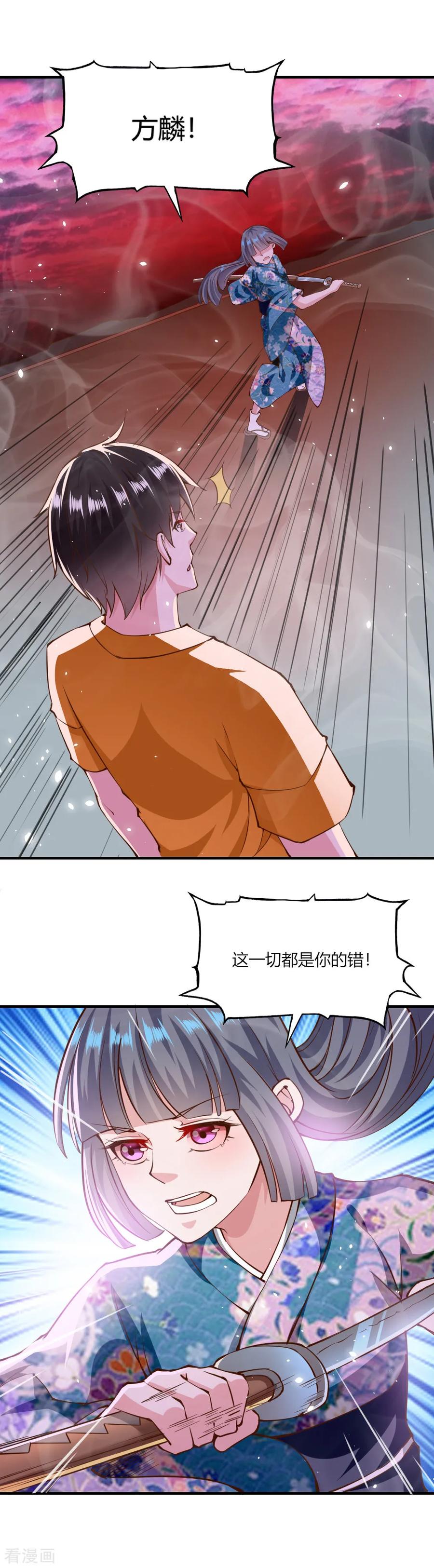 第128话-我的V信是外挂-二次元动漫 金橙动漫（第7张）