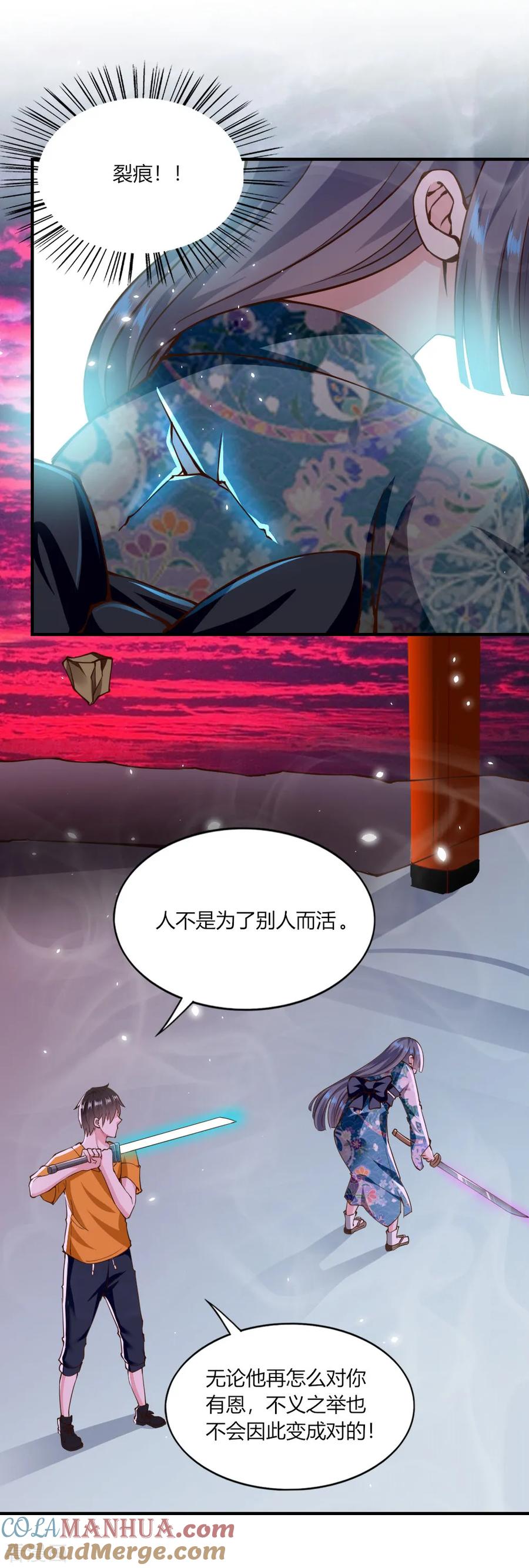 第128话-我的V信是外挂-二次元动漫 金橙动漫（第12张）