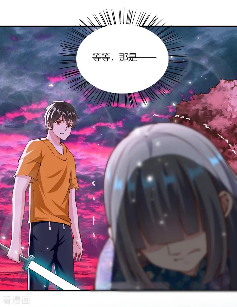 第128话-我的V信是外挂-二次元动漫 金橙动漫（第11张）
