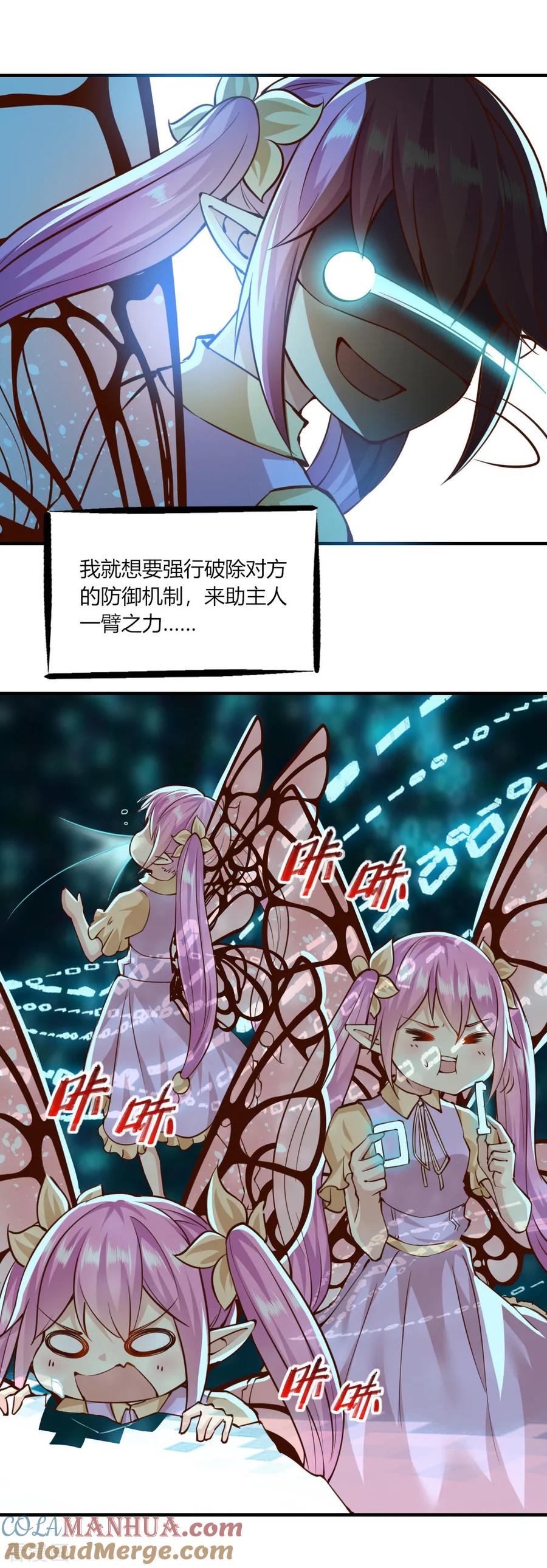 第129话-我的V信是外挂-二次元动漫 金橙动漫（第6张）