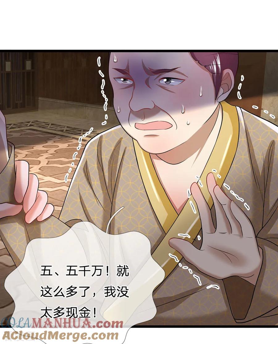 第133话现在开始上主菜-终极兵王混都市-六月雪工作室（第6张）