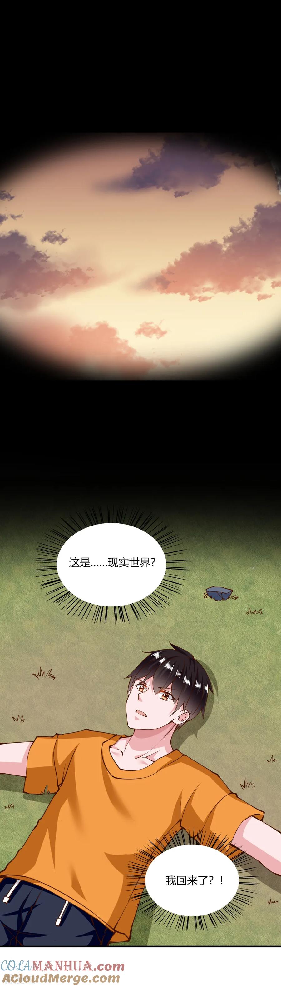 第129话-我的V信是外挂-二次元动漫 金橙动漫（第2张）