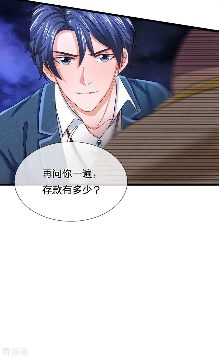 第133话现在开始上主菜-终极兵王混都市-六月雪工作室（第5张）