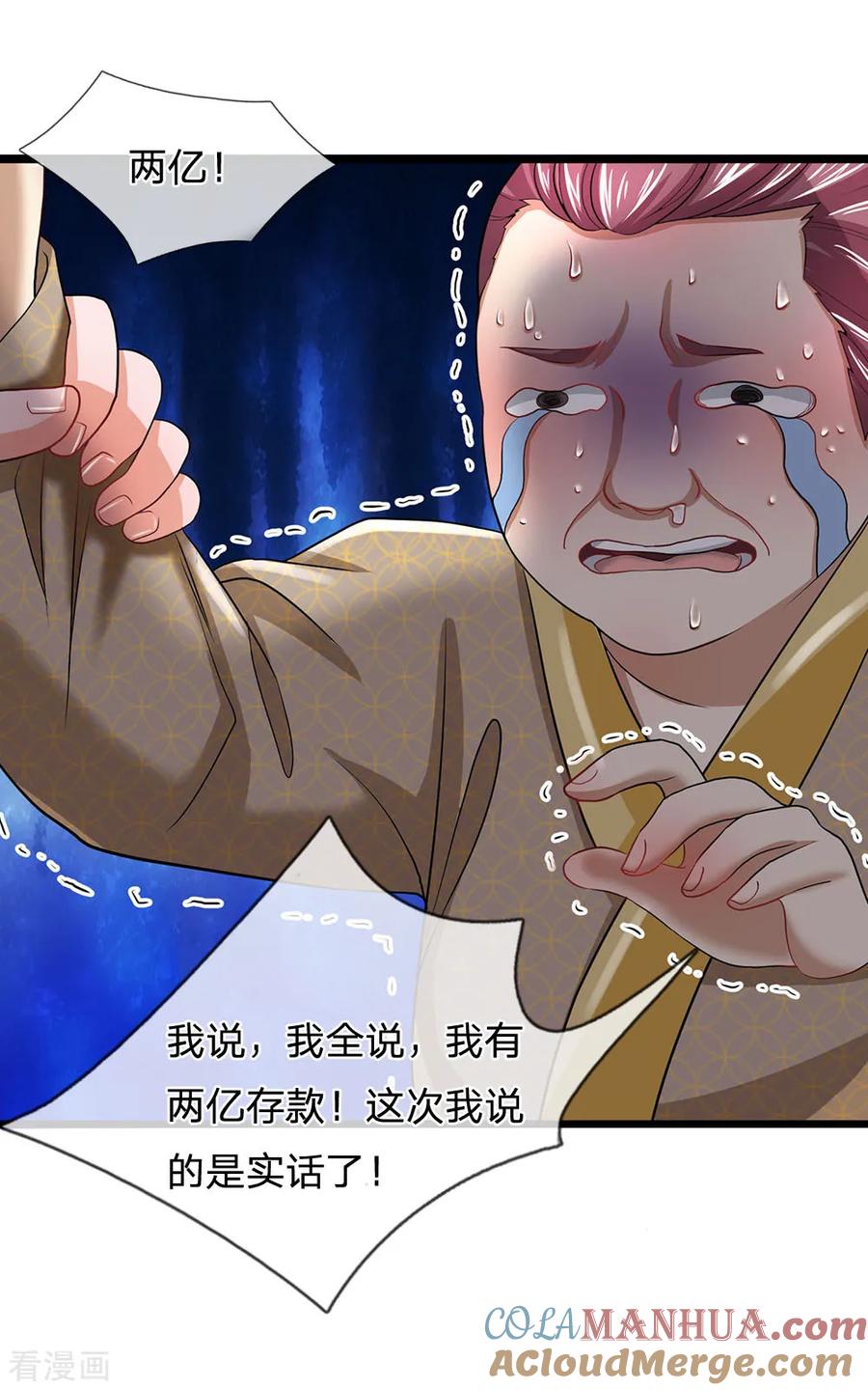 第133话现在开始上主菜-终极兵王混都市-六月雪工作室（第8张）