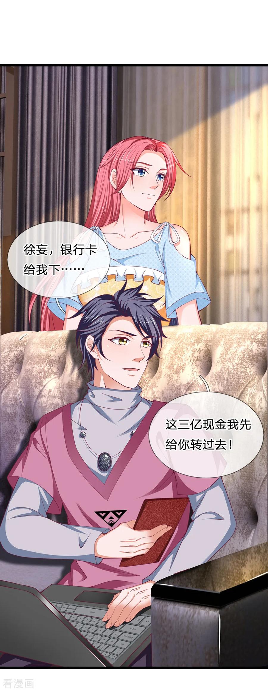 第134话完事-终极兵王混都市-六月雪工作室（第3张）