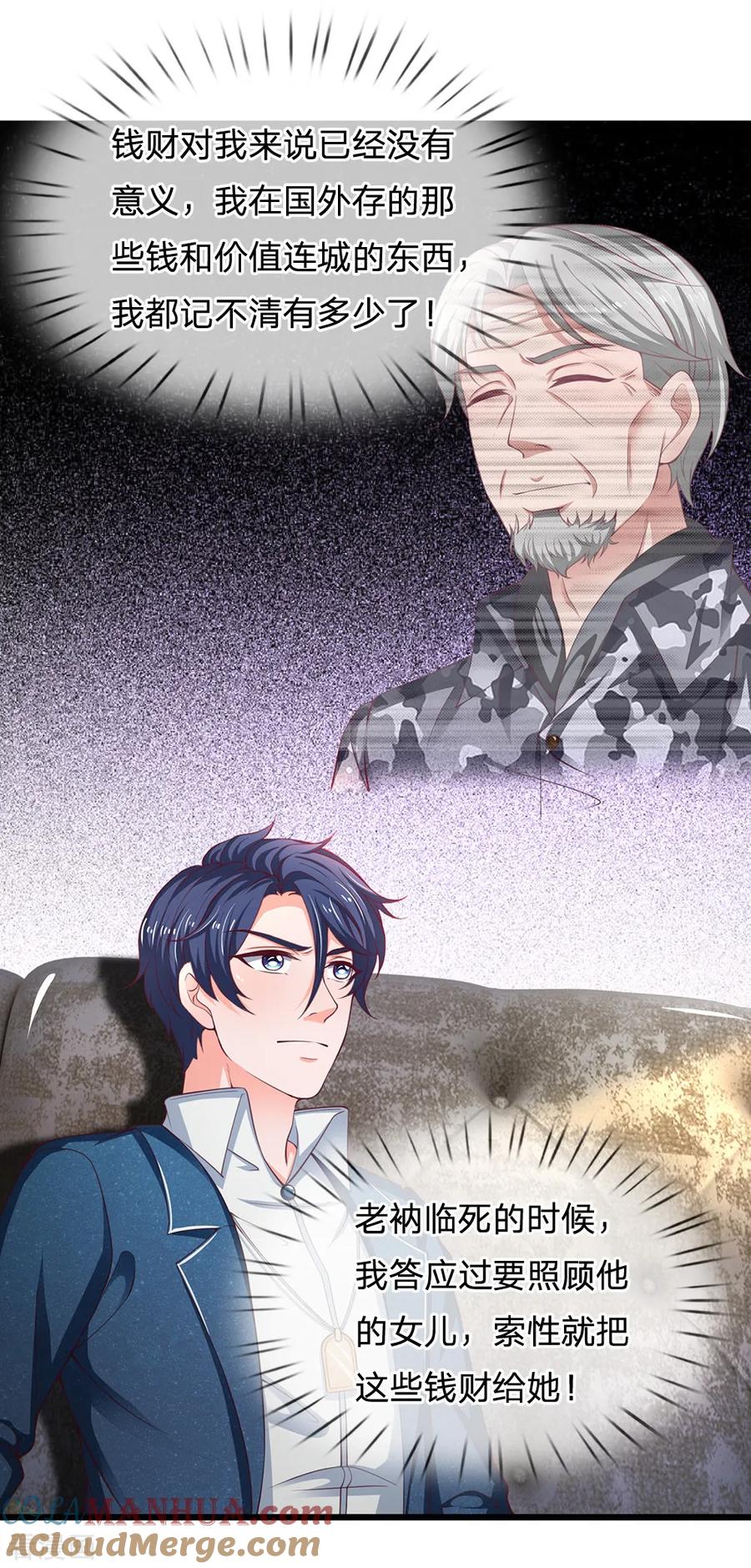 第134话完事-终极兵王混都市-六月雪工作室（第10张）
