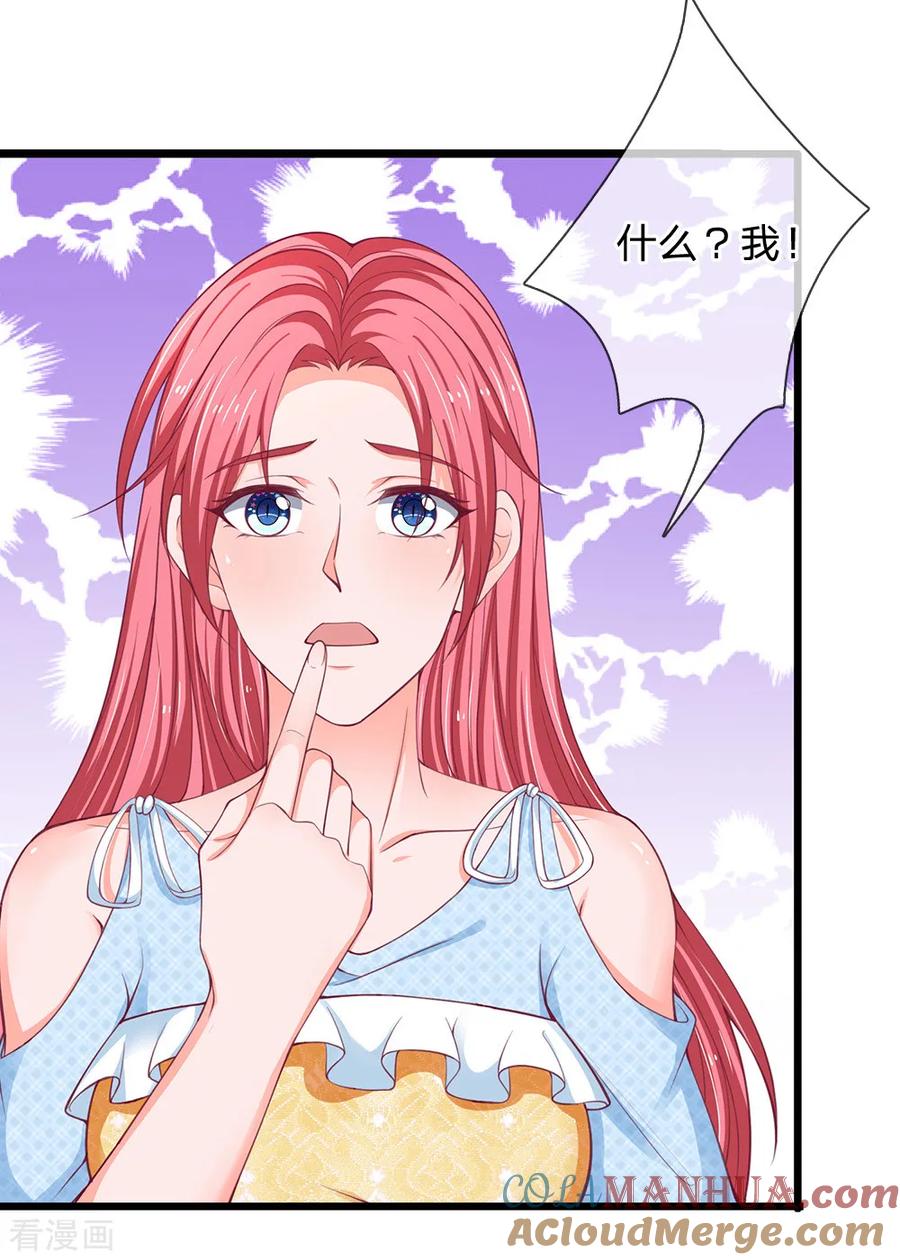 第134话完事-终极兵王混都市-六月雪工作室（第8张）