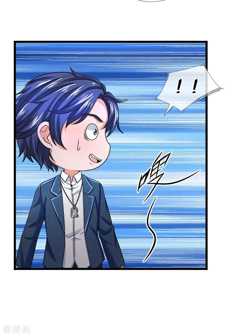 第135话你脸皮这么厚是怎么做到的？-终极兵王混都市-六月雪工作室（第9张）