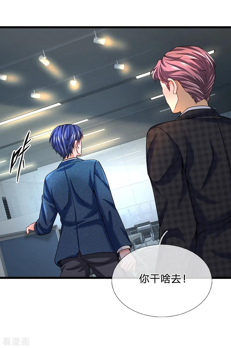第136话正经不过三秒-终极兵王混都市-六月雪工作室（第5张）