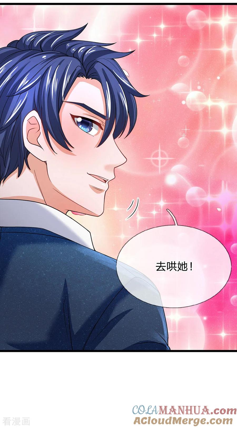 第136话正经不过三秒-终极兵王混都市-六月雪工作室（第6张）