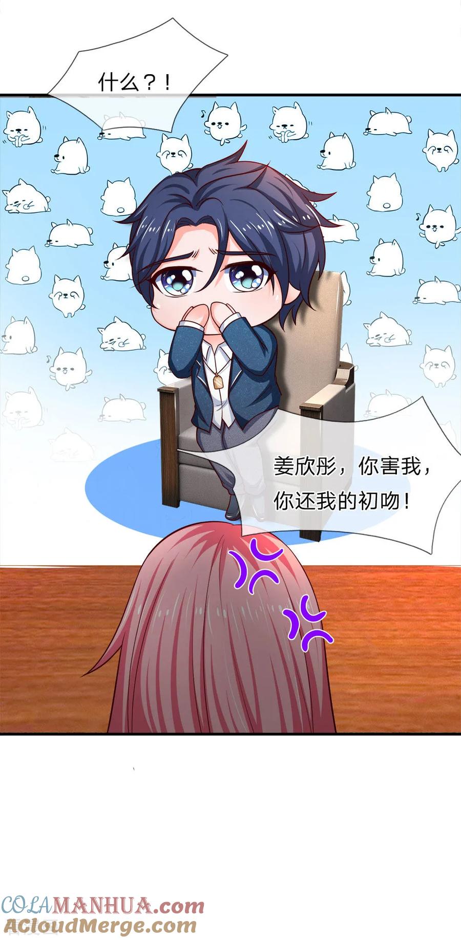 第136话正经不过三秒-终极兵王混都市-六月雪工作室（第12张）