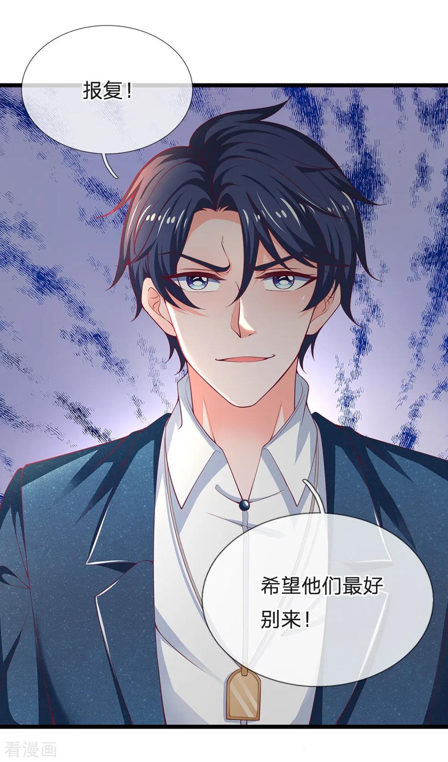 第137话黄国旺的报复-终极兵王混都市-六月雪工作室（第9张）