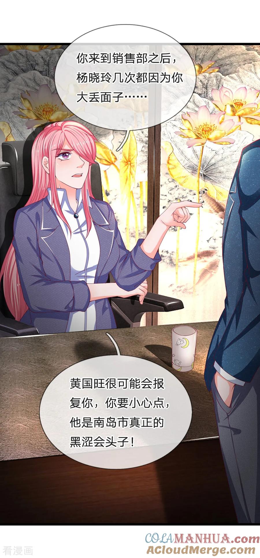 第137话黄国旺的报复-终极兵王混都市-六月雪工作室（第8张）