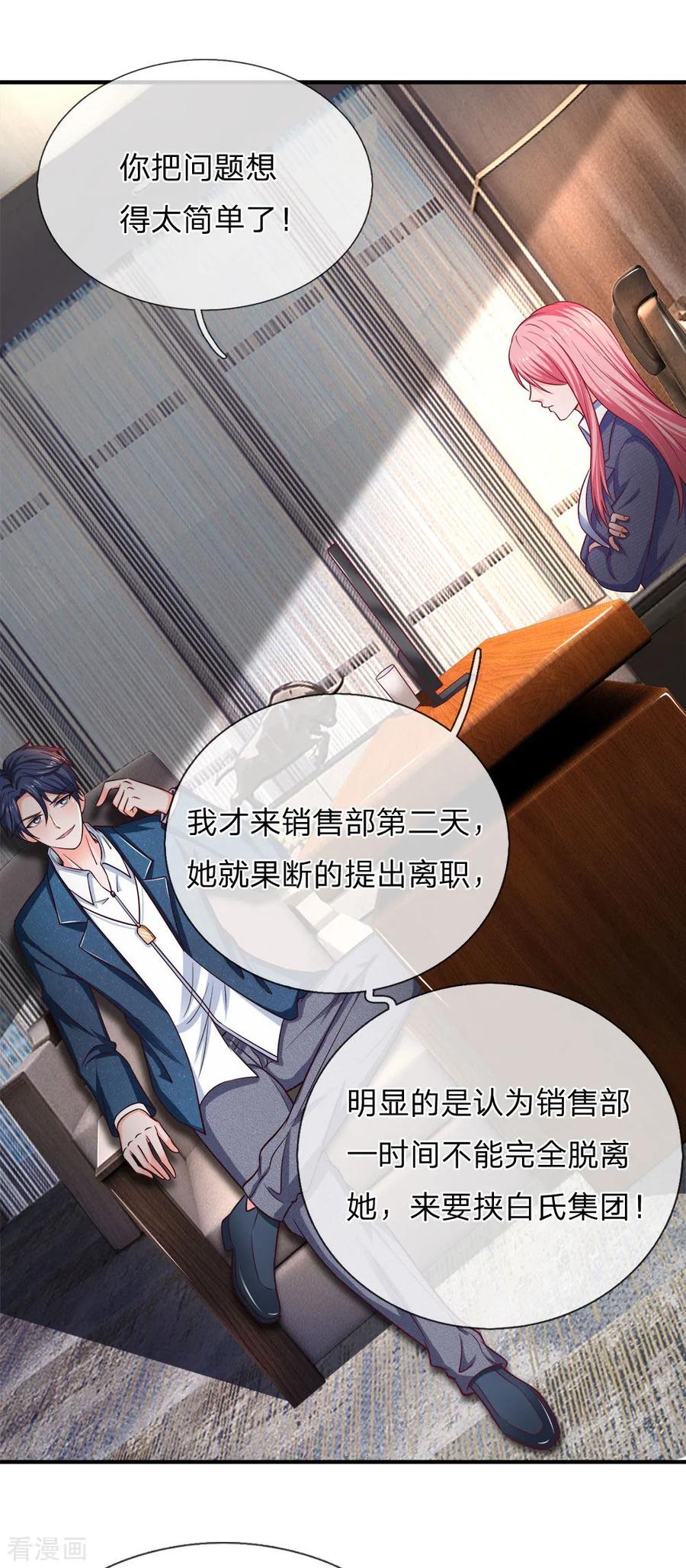 第137话黄国旺的报复-终极兵王混都市-六月雪工作室（第5张）