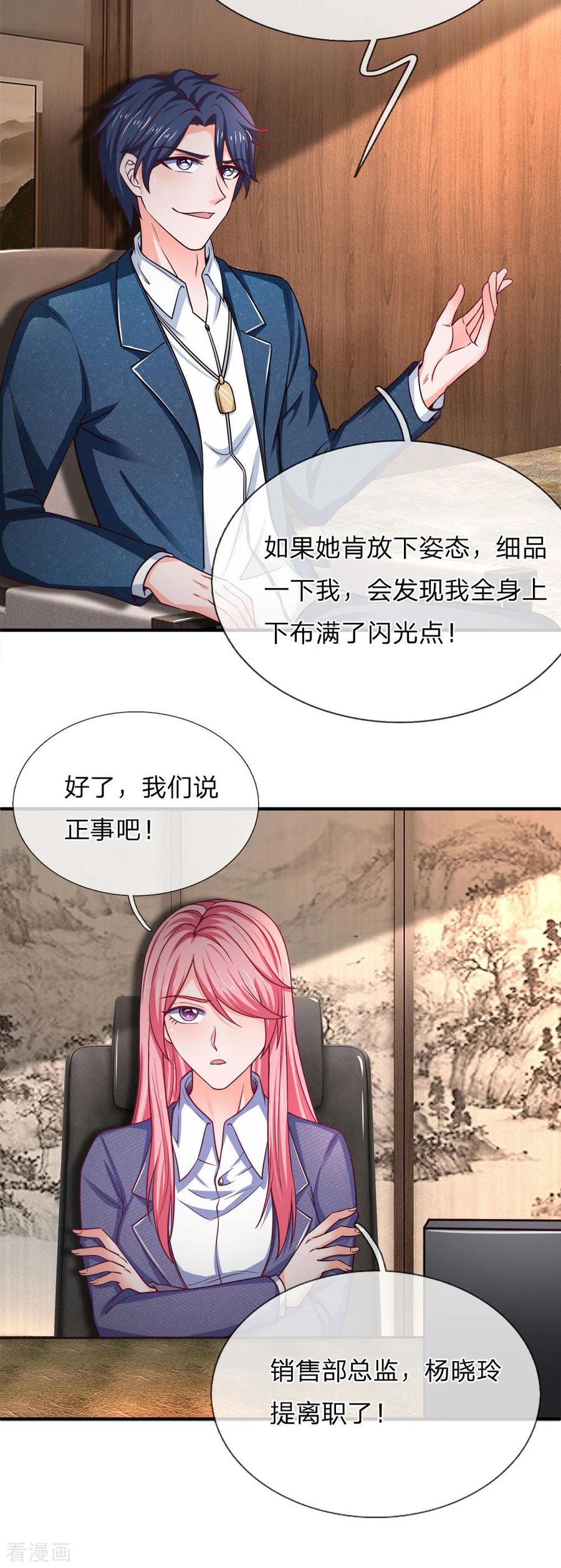 第137话黄国旺的报复-终极兵王混都市-六月雪工作室（第3张）