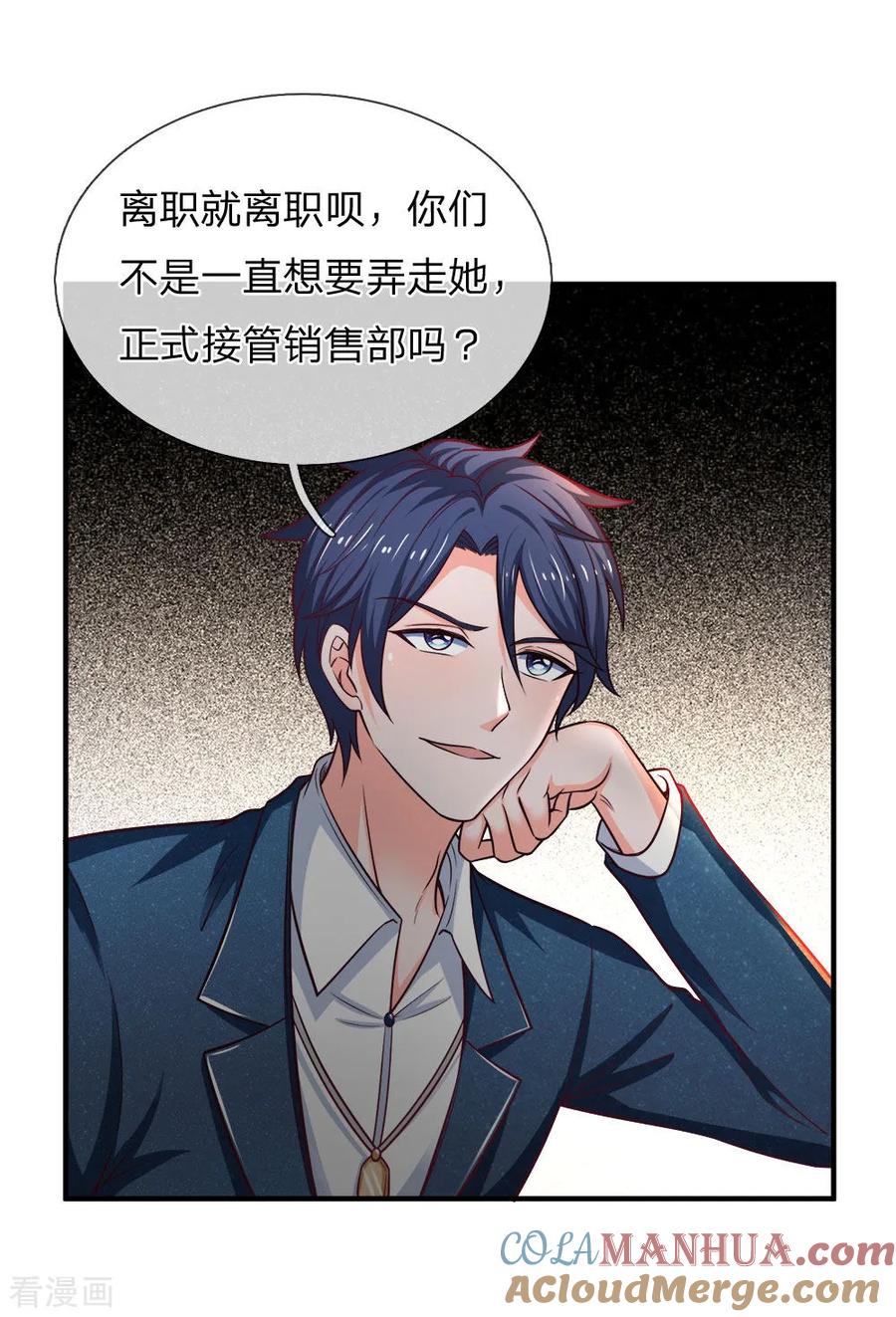 第137话黄国旺的报复-终极兵王混都市-六月雪工作室（第4张）