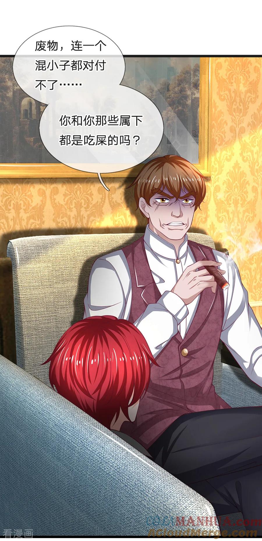 第137话黄国旺的报复-终极兵王混都市-六月雪工作室（第14张）