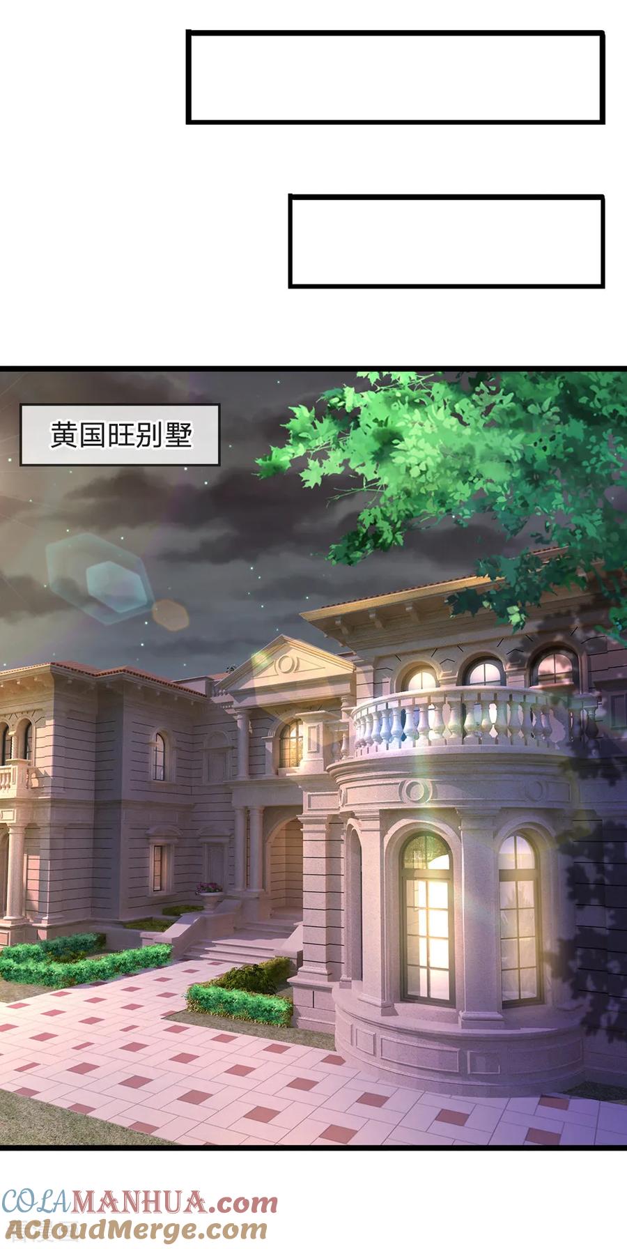 第137话黄国旺的报复-终极兵王混都市-六月雪工作室（第10张）