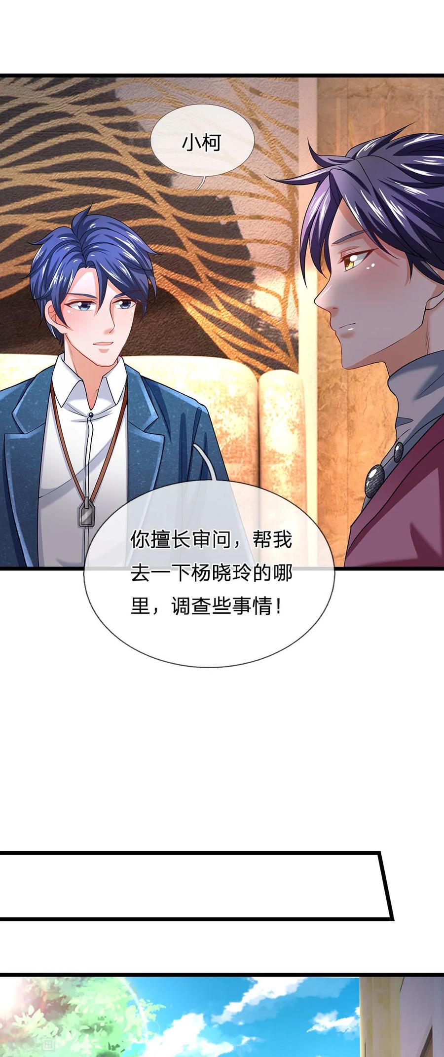 第138话别墅谋谈-终极兵王混都市-六月雪工作室（第15张）