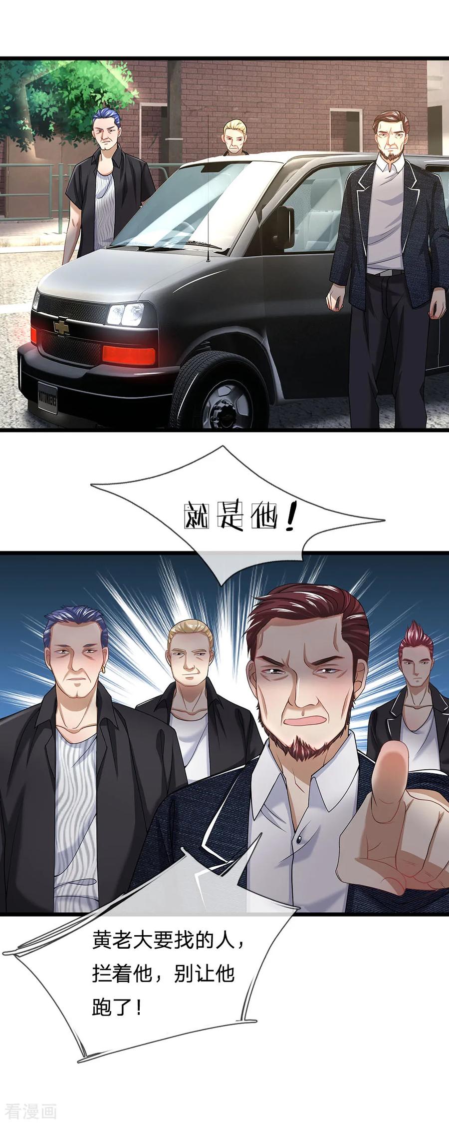 第138话别墅谋谈-终极兵王混都市-六月雪工作室（第17张）