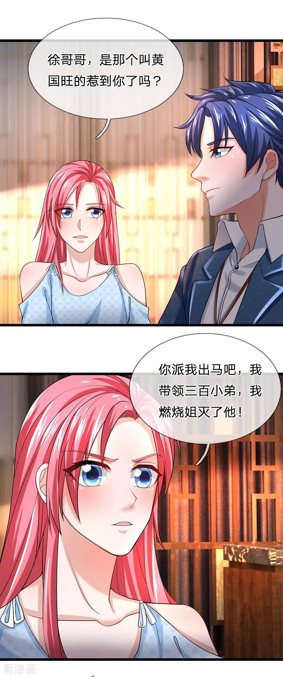 第138话别墅谋谈-终极兵王混都市-六月雪工作室（第13张）