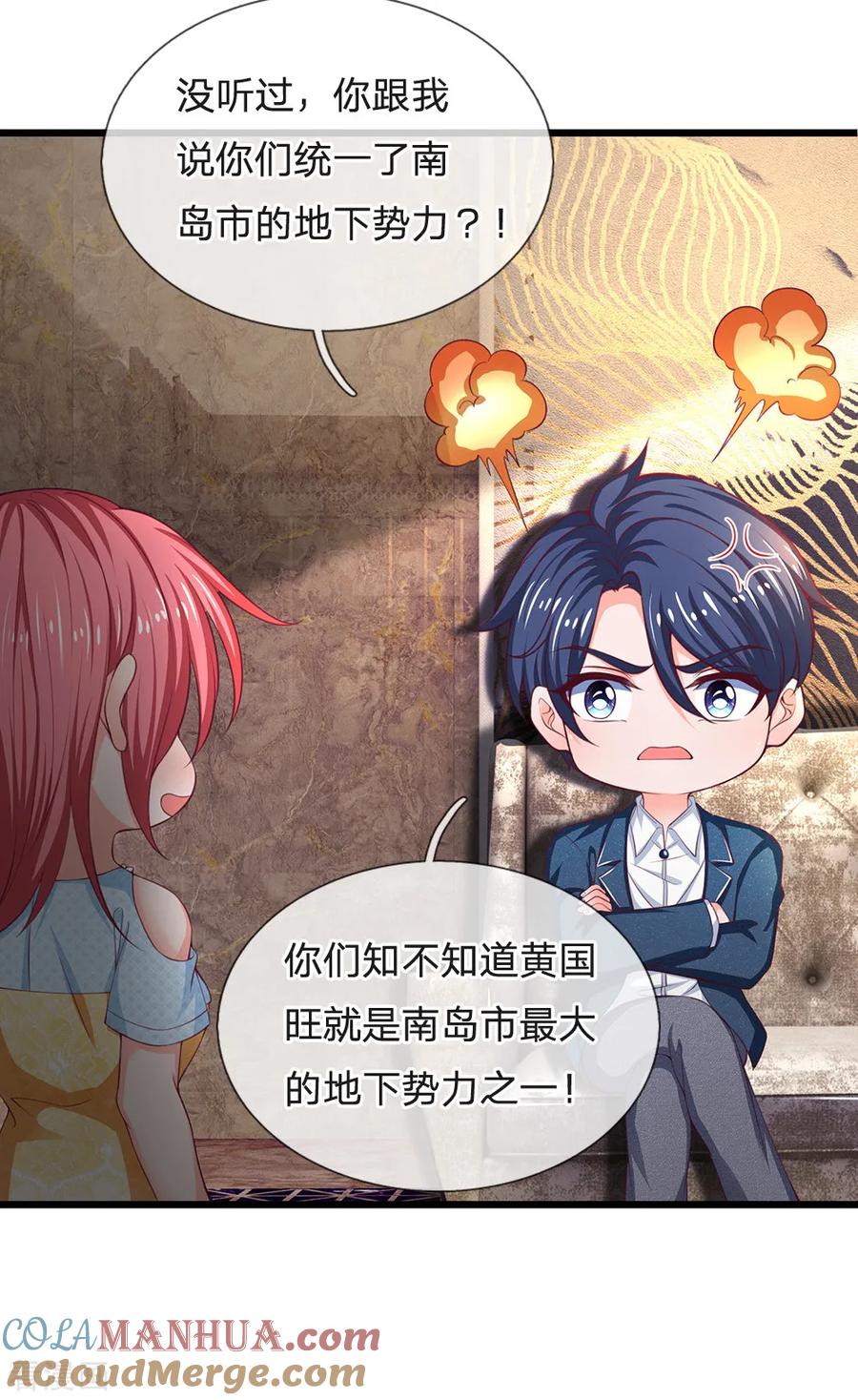 第138话别墅谋谈-终极兵王混都市-六月雪工作室（第8张）