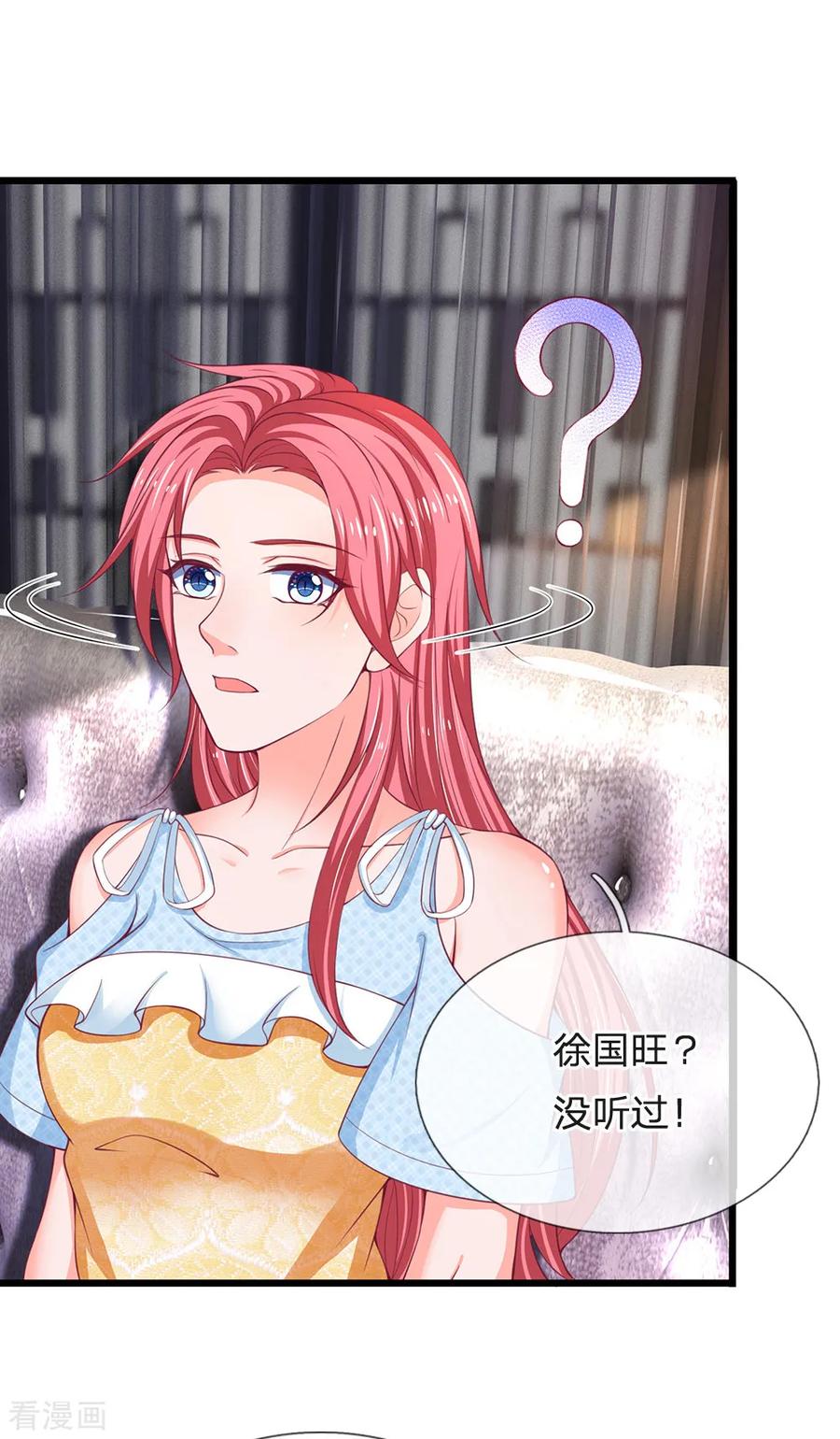 第138话别墅谋谈-终极兵王混都市-六月雪工作室（第7张）