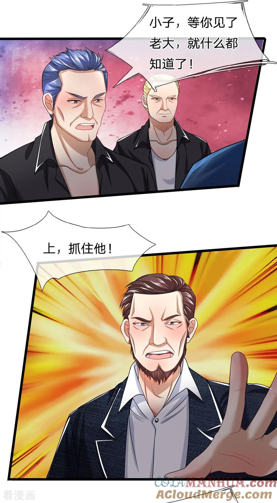 第139话反客为主-终极兵王混都市-六月雪工作室（第2张）