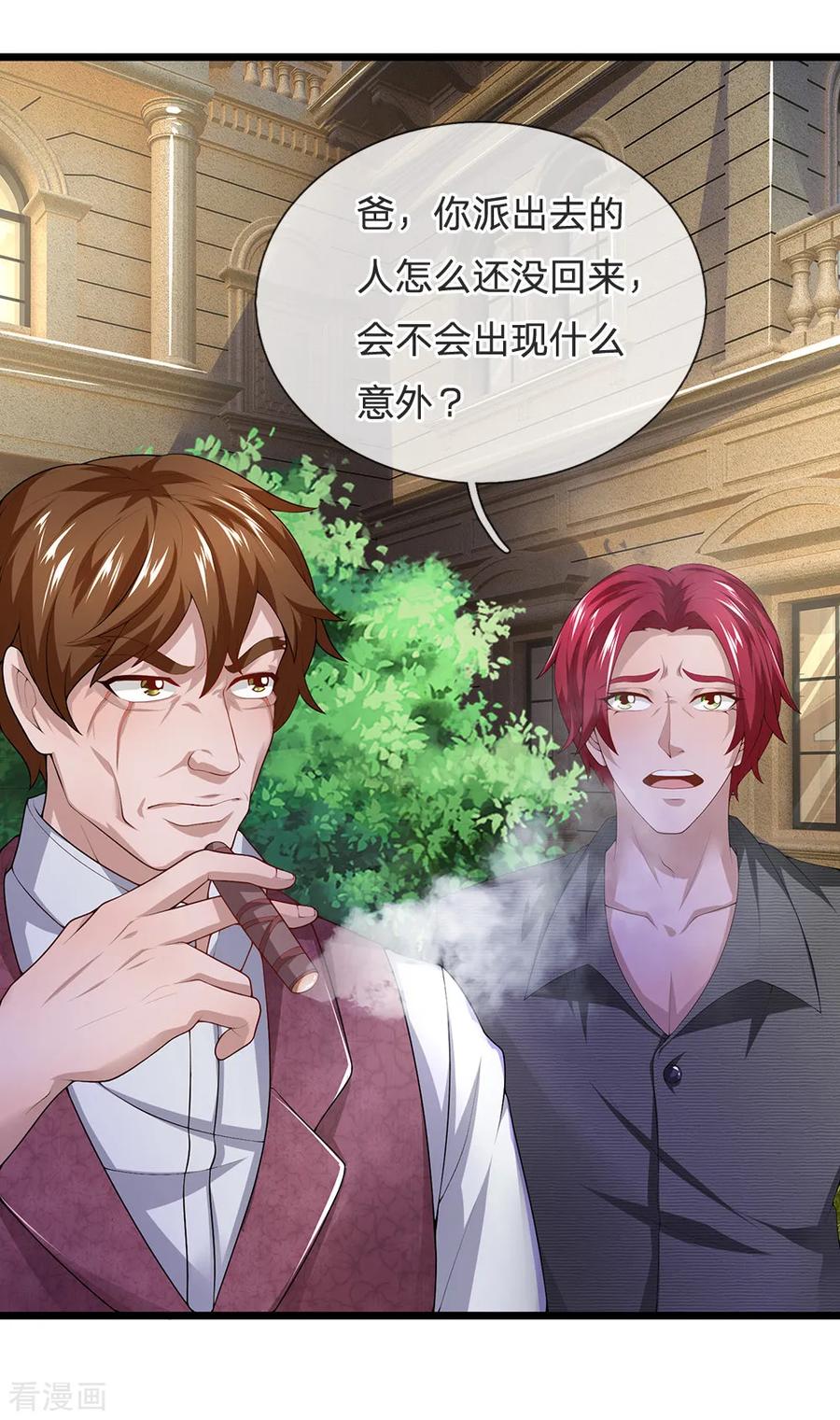 第139话反客为主-终极兵王混都市-六月雪工作室（第9张）