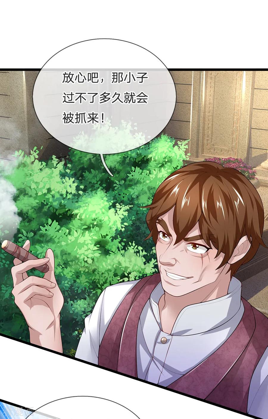 第139话反客为主-终极兵王混都市-六月雪工作室（第11张）