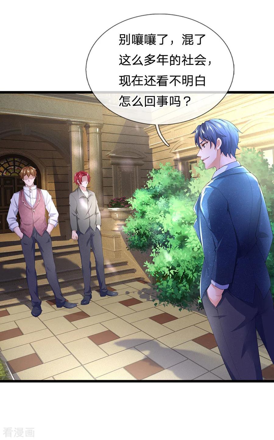 第140话你到底是什么人？-终极兵王混都市-六月雪工作室（第7张）