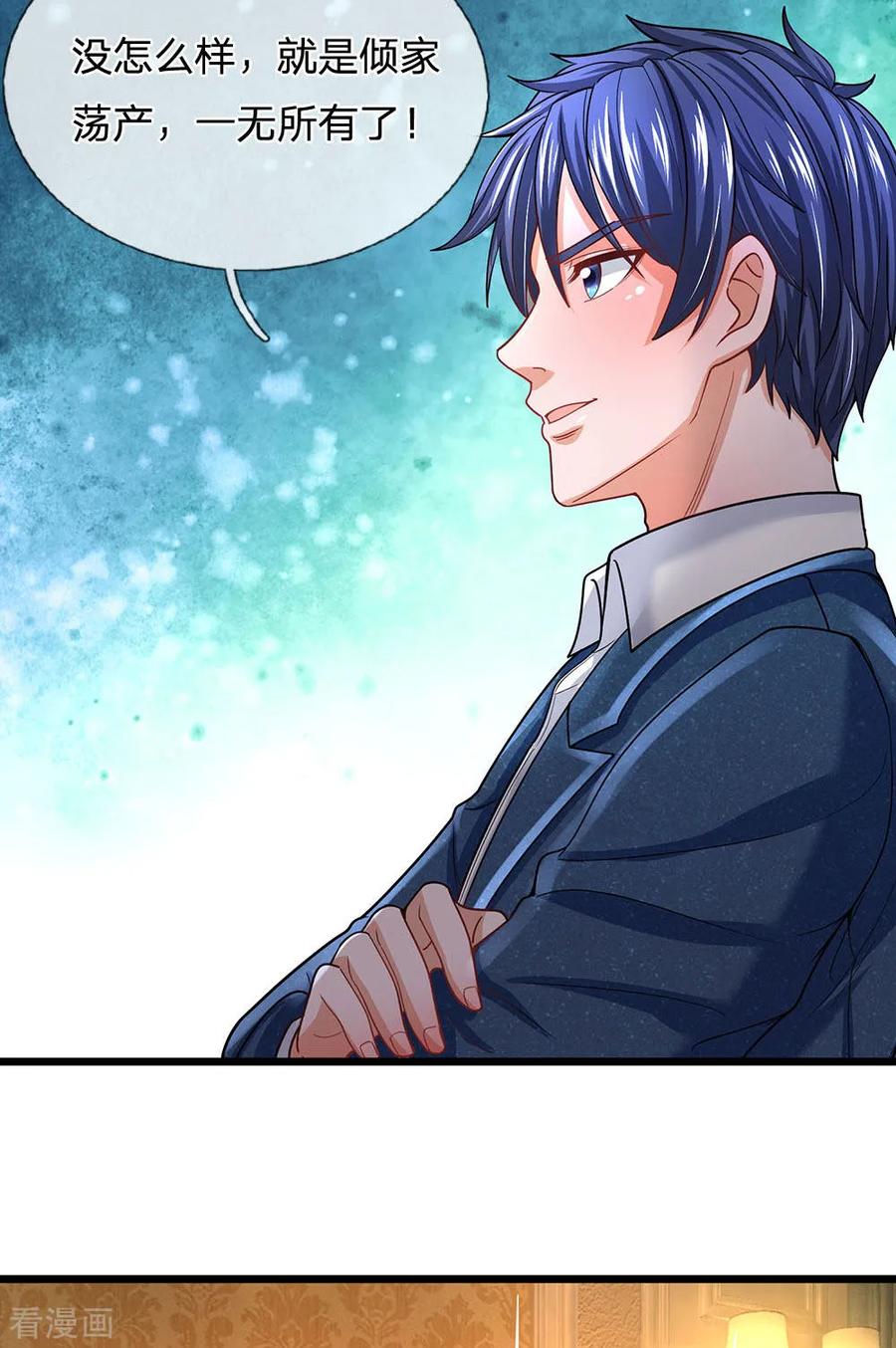第141话这里有你说话的份？-终极兵王混都市-六月雪工作室（第3张）